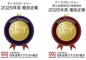 「証券アナリストによるディスクロージャー優良企業選定」通信・インターネット部門で2年連続1位